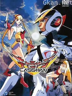 再造人卡辛(OVA)