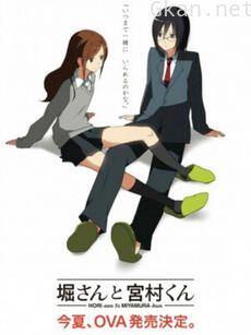 堀桑与宫村君