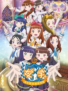 女学。~圣女斯克威尔学院~