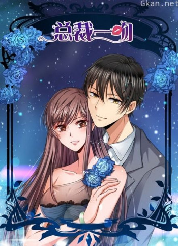 总裁一吻 动态漫画