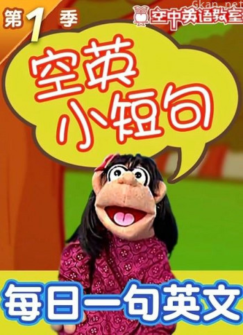 空英小短句
