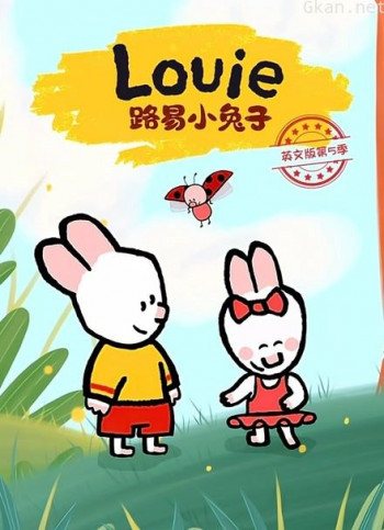 路易小兔子 英文版 第五季