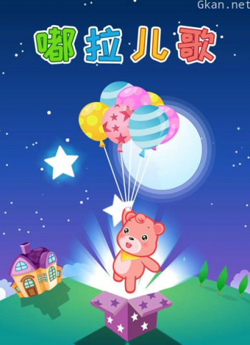 嘟拉儿歌