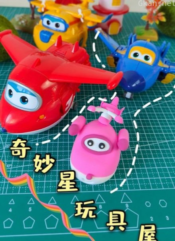 奇妙星玩具屋