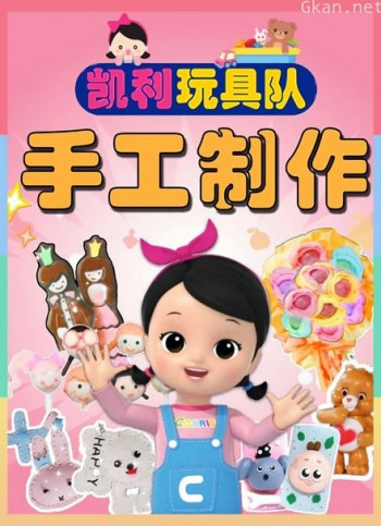 手工diy视频集锦