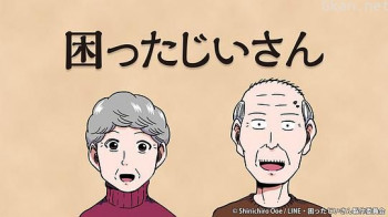 麻烦老头