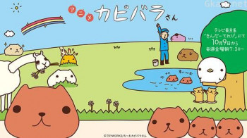 水豚君