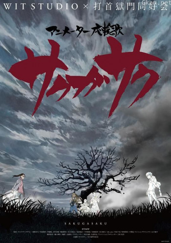 Sakugasaku