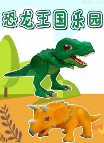 恐龙王国乐园