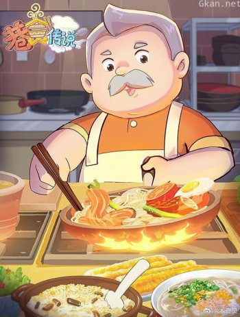 巷食传说