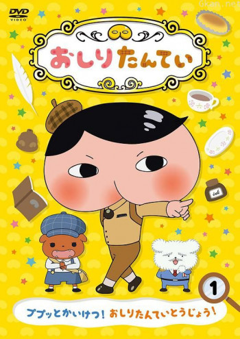 屁屁侦探 第四季