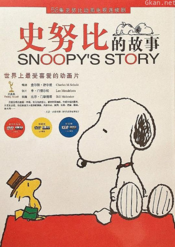 史努比的故事