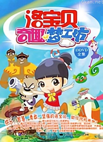 奇趣梦工坊