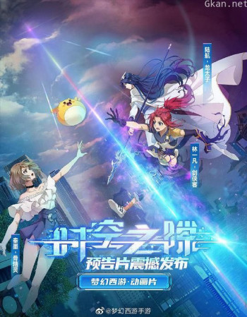 时空之隙