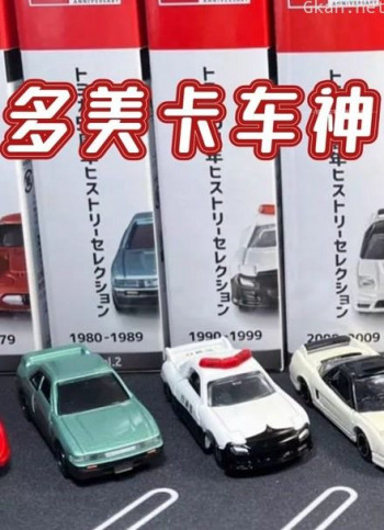 多美卡车神