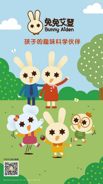 兔兔艾登