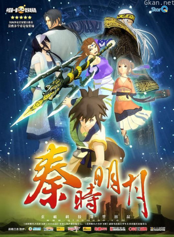 秦时明月之百步飞剑