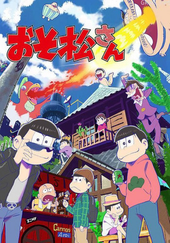阿松 动漫