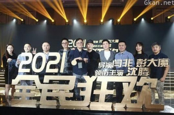 全民狂欢