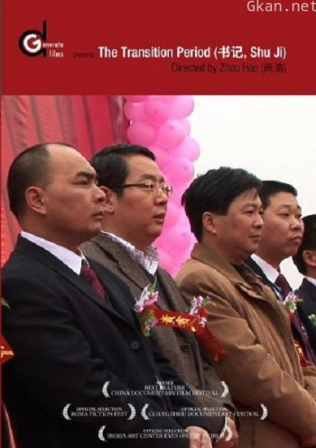 书记