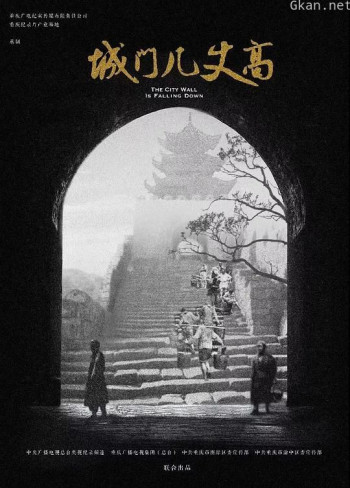 城门几丈高