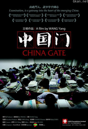 中国门