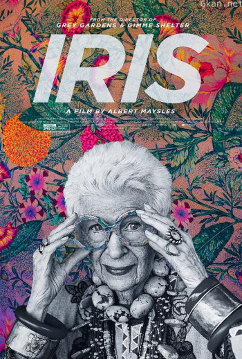时尚女王：Iris的华丽传奇