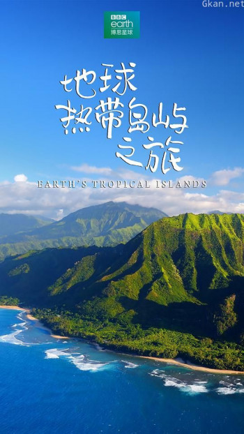 地球热带岛屿之旅