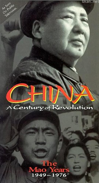 中国革命：1911年至1949年