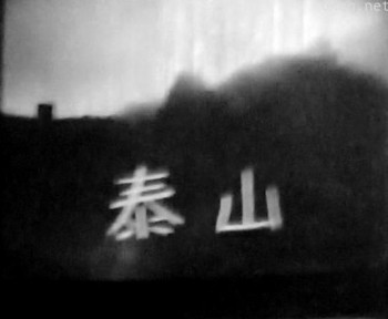 华北的风光