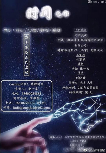 时间之外