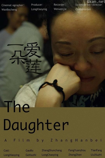 一朵爱莲