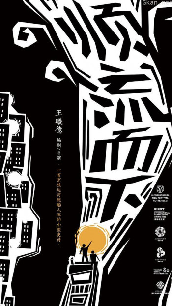 顺流而下