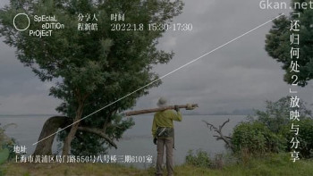 还归何处2