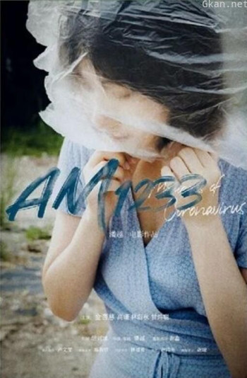 AM1233