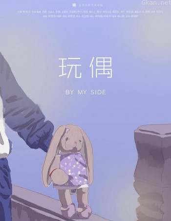 玩偶