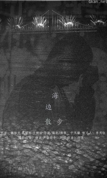 海边散步