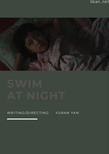 夜游