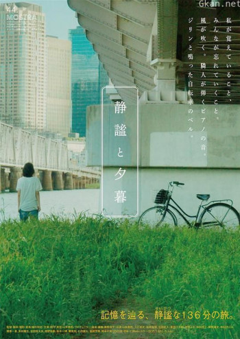 静謐と夕暮