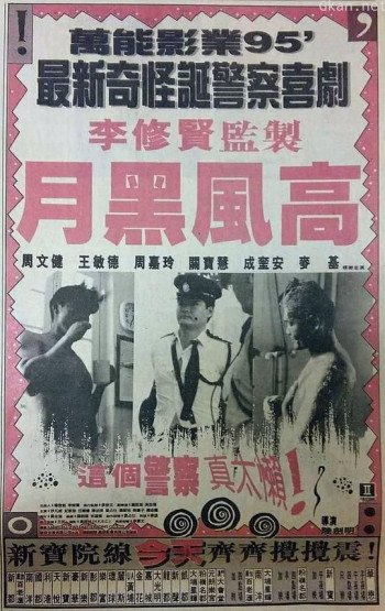 月黑风高