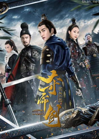 夺命剑之喋血江湖
