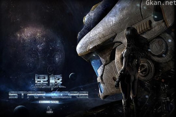 星核
