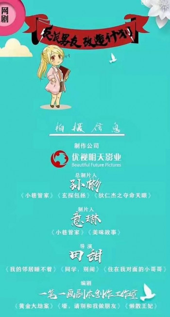 反派男友改造计划