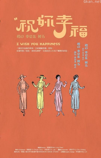 祝你幸福