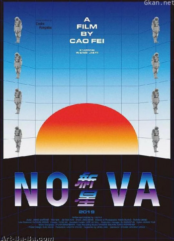 新星