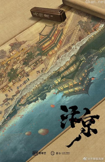 汴京