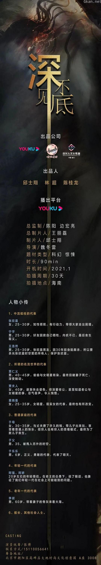 深不见底