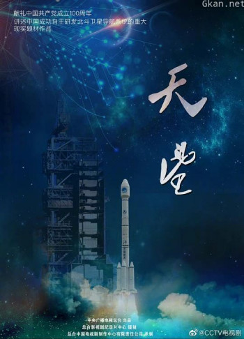 天望