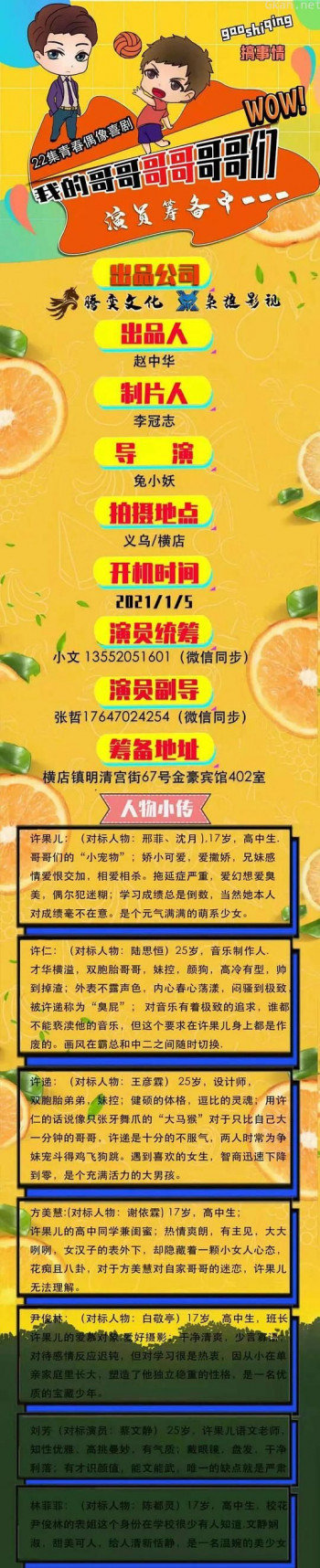 我的哥哥哥哥哥哥们