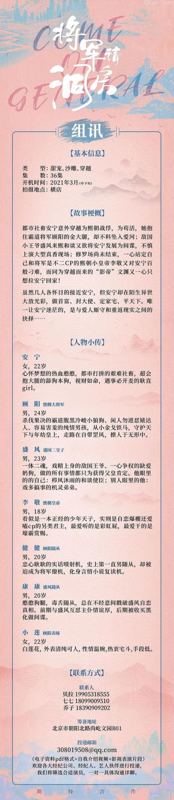 将军，请洞房